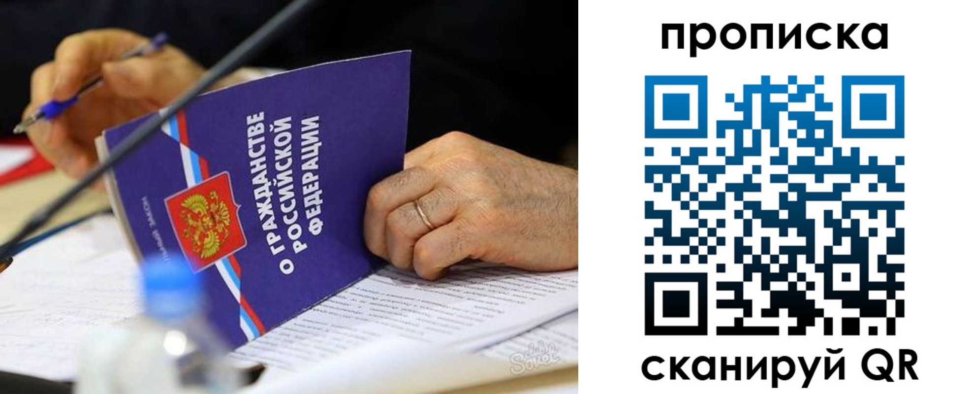 временная регистрация для школы в Старом Осколе
