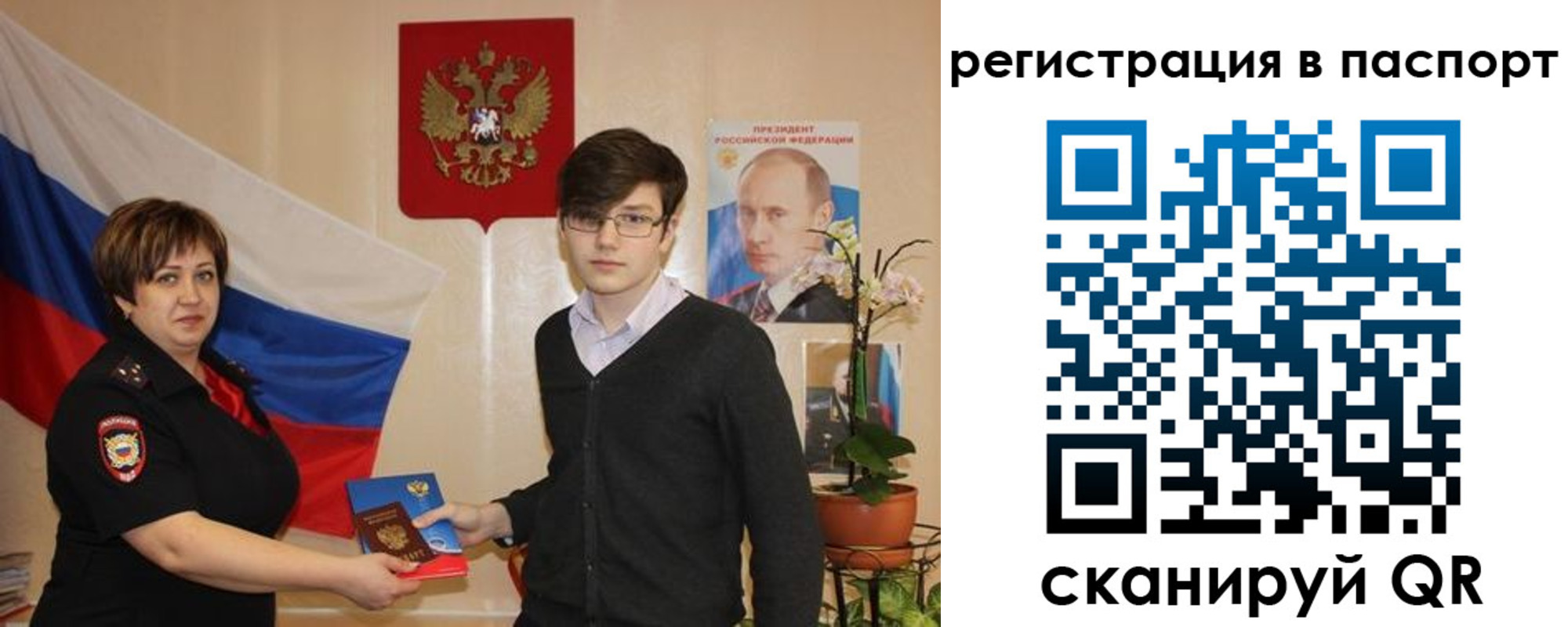 временная регистрация надежно в Старом Осколе