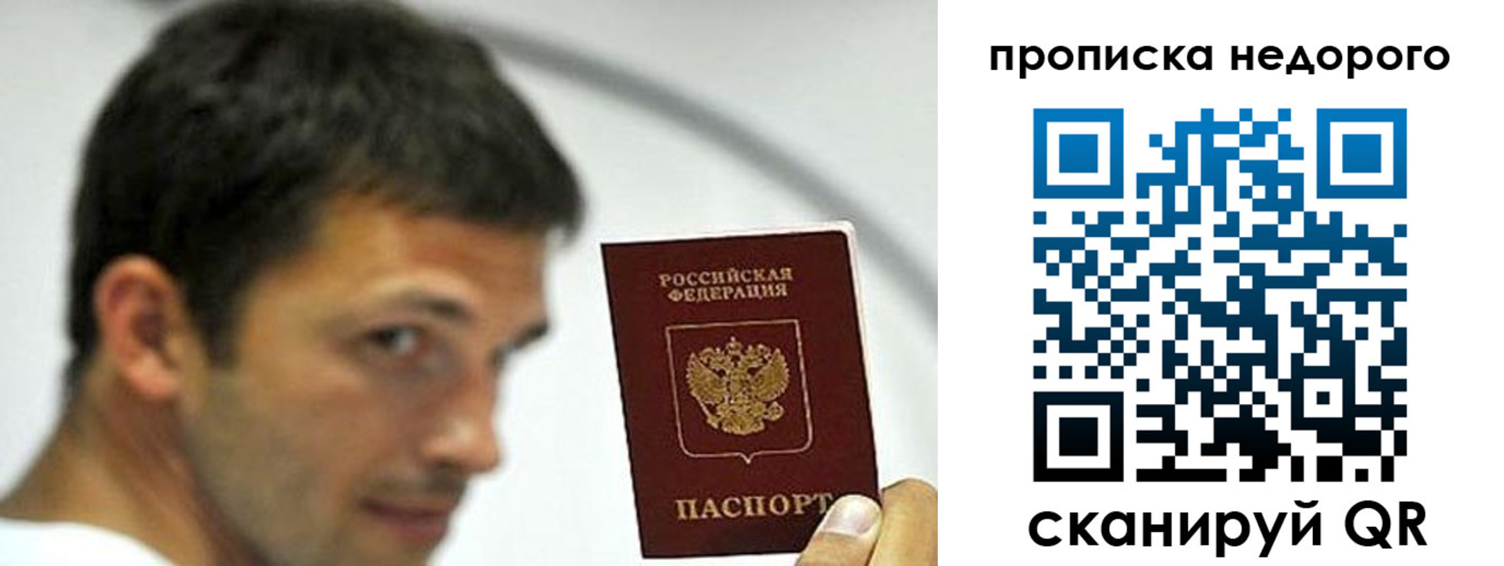 временная регистрация для всех в Старом Осколе