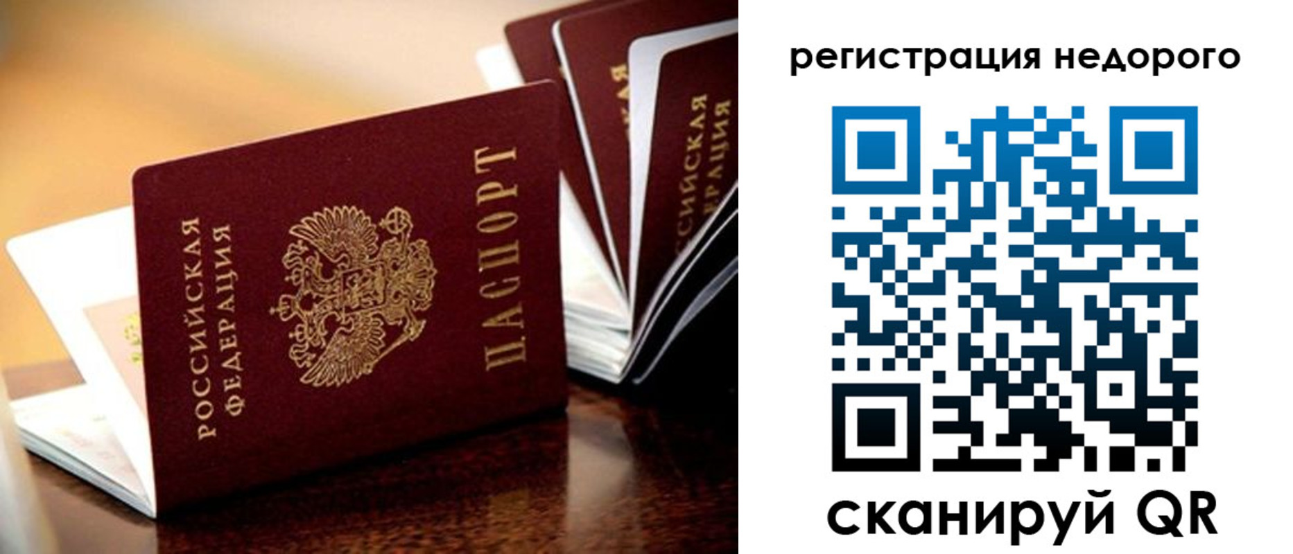 временная регистрация в квартире в Старом Осколе