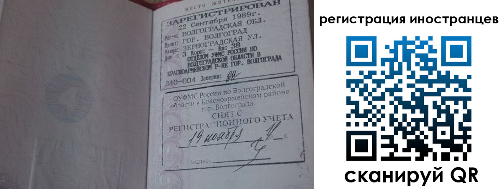 прописка ребенка в Старом Осколе