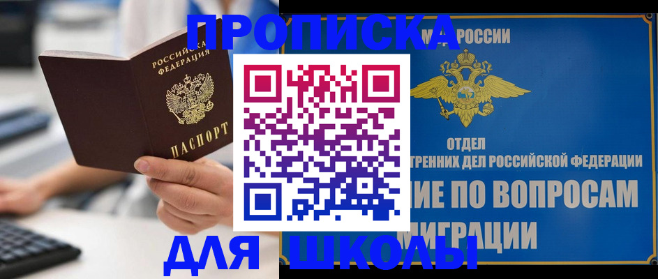 прописка в Старом Осколе
