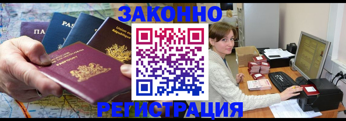 прописка для школы в Старом Осколе