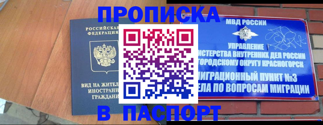 найти адрес прописки в Старом Осколе